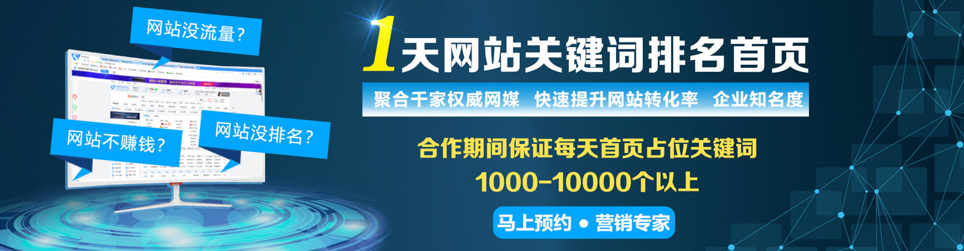 文昌百度搜索推广