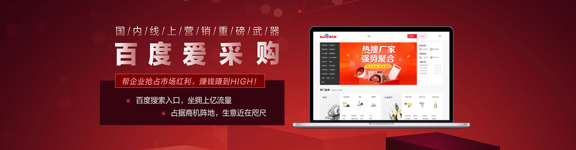 文昌百度竞价广告
